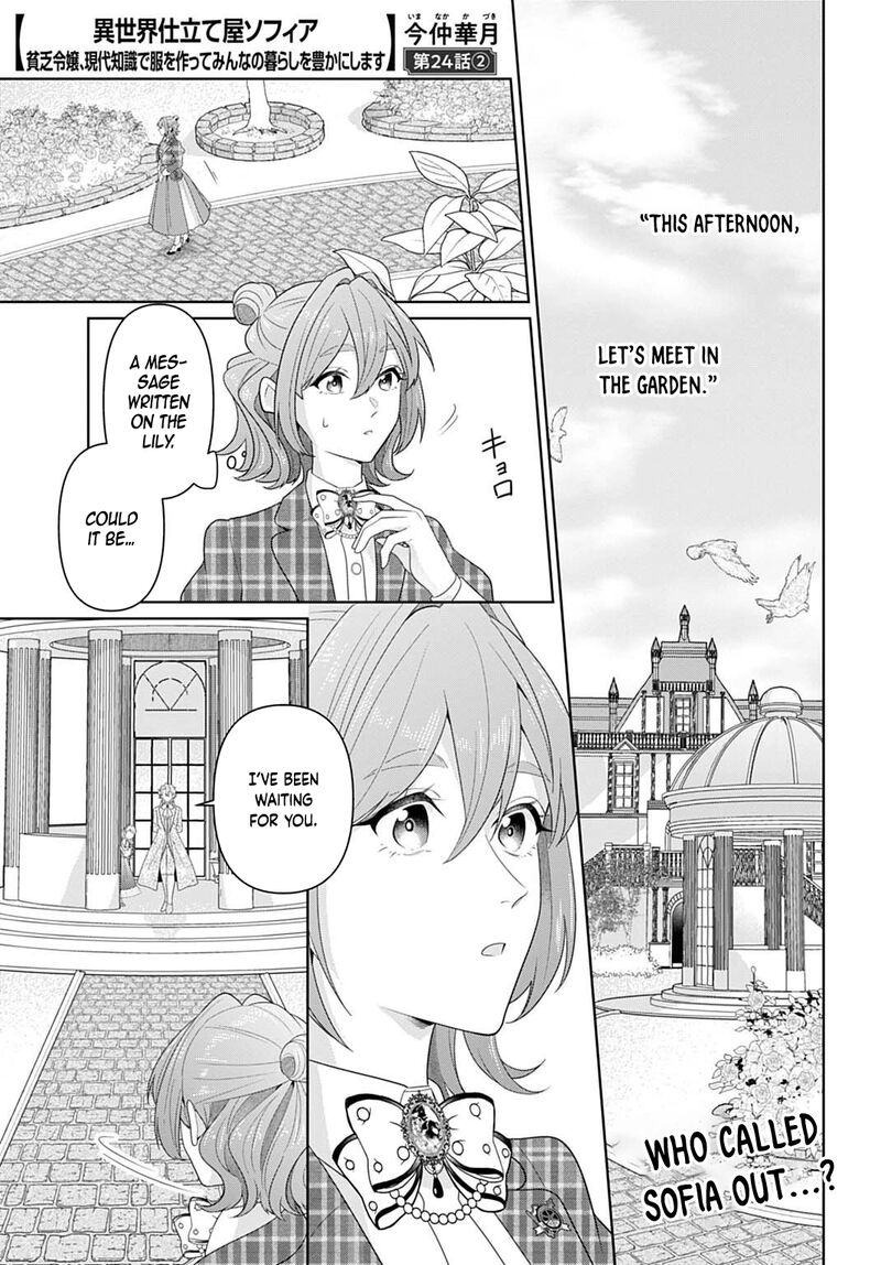 Isekai Shitateya Sofia Binbou Reijou Gendai Chishiki De Fuku Wo Tsukutte Minna No Kurashi Wo Yutaka Ni Shimasu 24 17