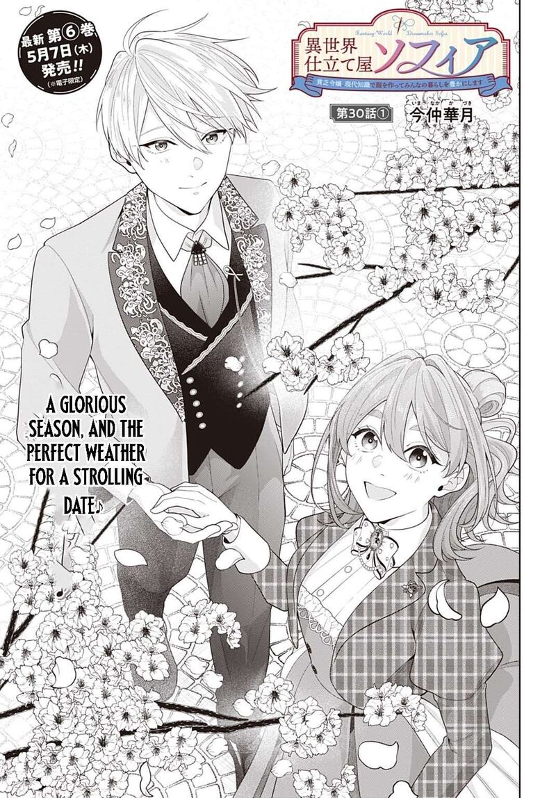 Isekai Shitateya Sofia Binbou Reijou Gendai Chishiki De Fuku Wo Tsukutte Minna No Kurashi Wo Yutaka Ni Shimasu 30a 2