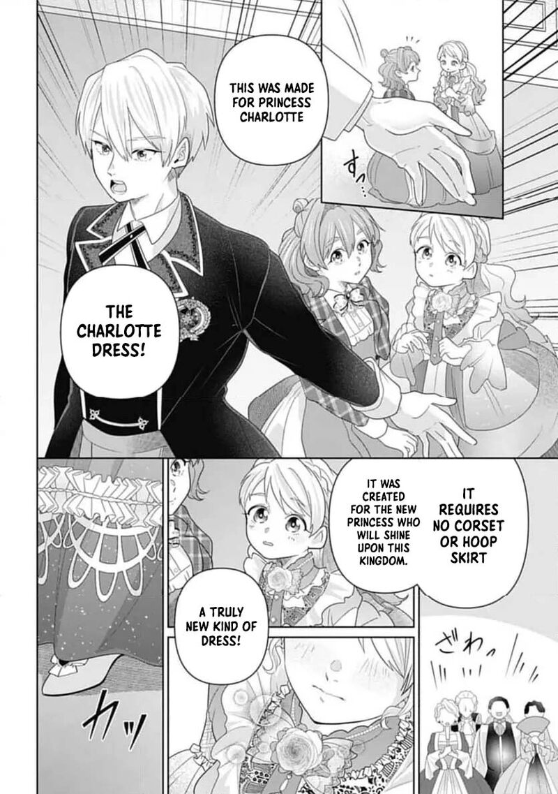 Isekai Shitateya Sofia Binbou Reijou Gendai Chishiki De Fuku Wo Tsukutte Minna No Kurashi Wo Yutaka Ni Shimasu 5 20