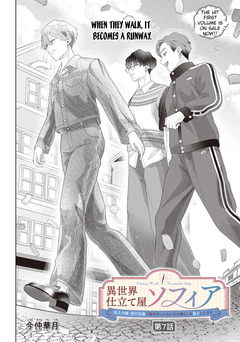 Isekai Shitateya Sofia Binbou Reijou Gendai Chishiki De Fuku Wo Tsukutte Minna No Kurashi Wo Yutaka Ni Shimasu 7 4