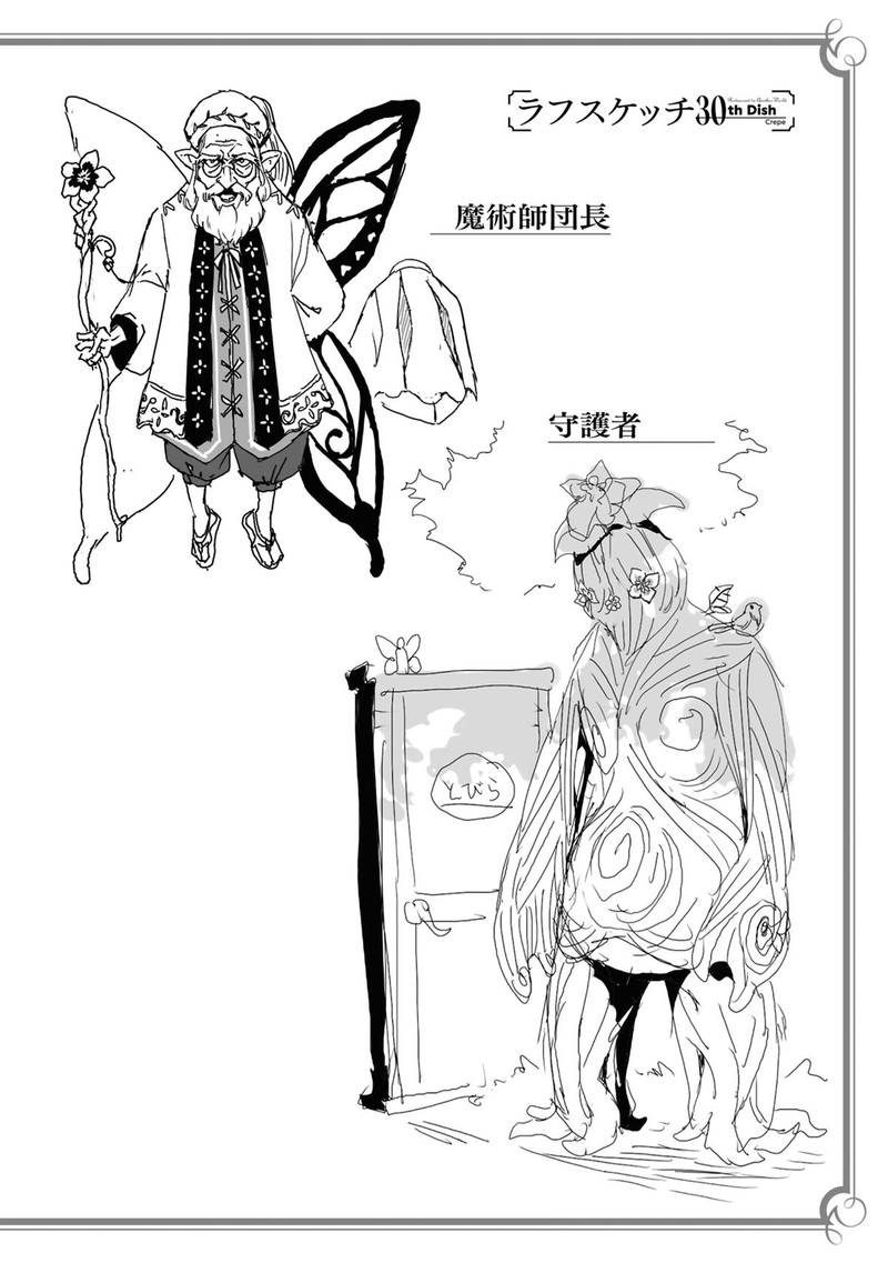 Isekai Shokudou Youshoku No Nekoya 30 47