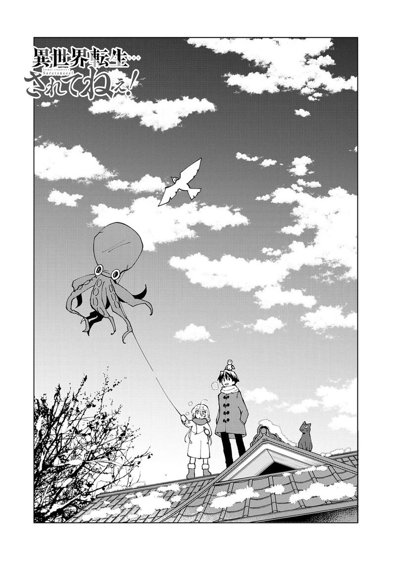 Isekai Tensei Saretenee 32 3