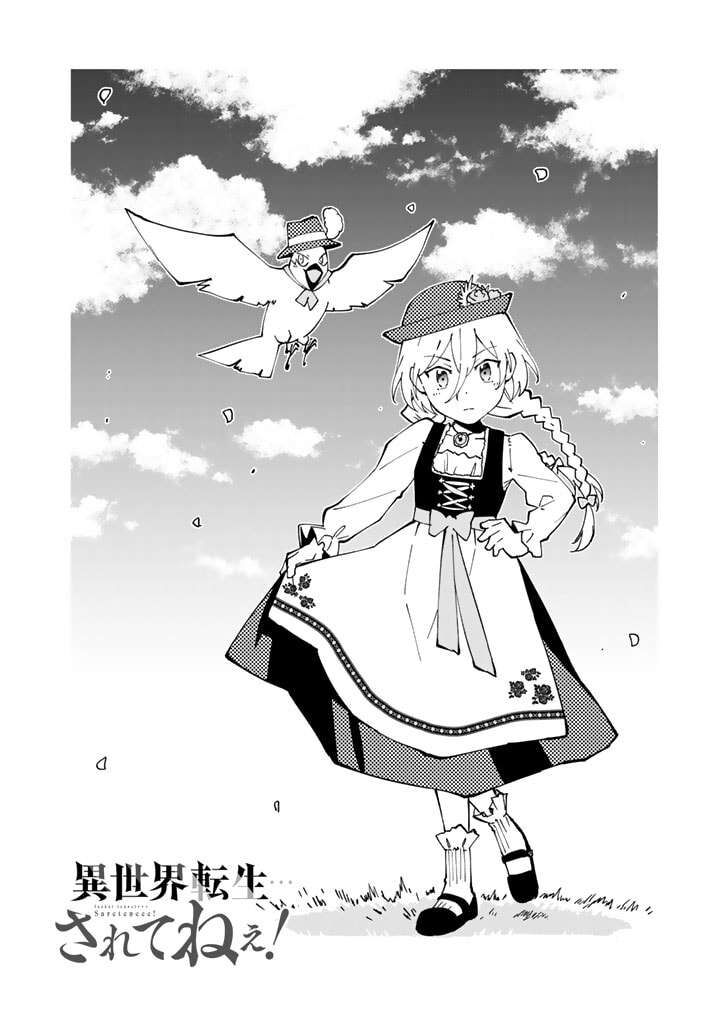 Isekai Tensei Saretenee 36 4