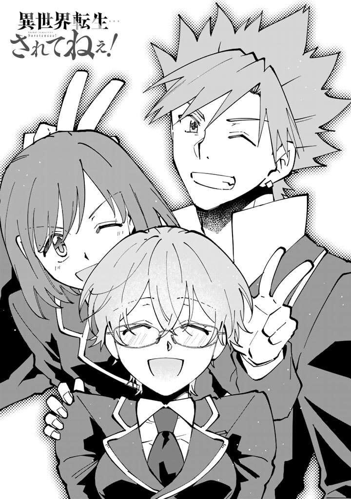 Isekai Tensei Saretenee 37 1