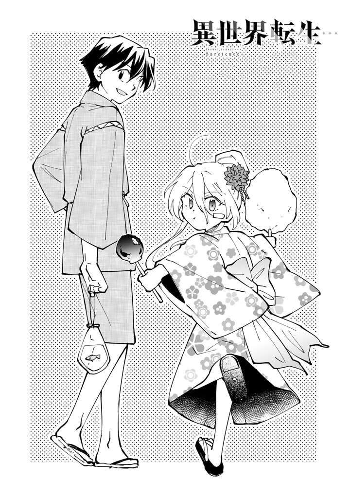 Isekai Tensei Saretenee 41 1