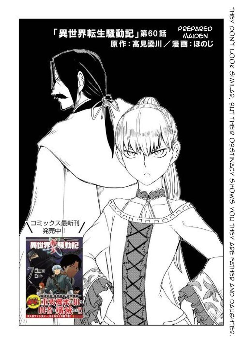 Isekai Tensei Soudouki 60 1