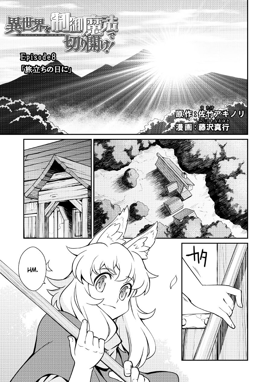 Isekai Wo Seigyo Mahou De Kirihirake 8 1