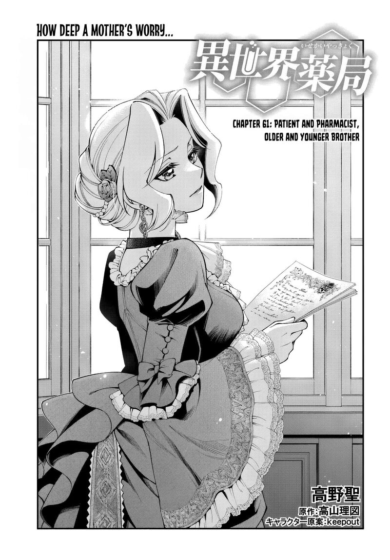 Isekai Yakkyoku 61 1
