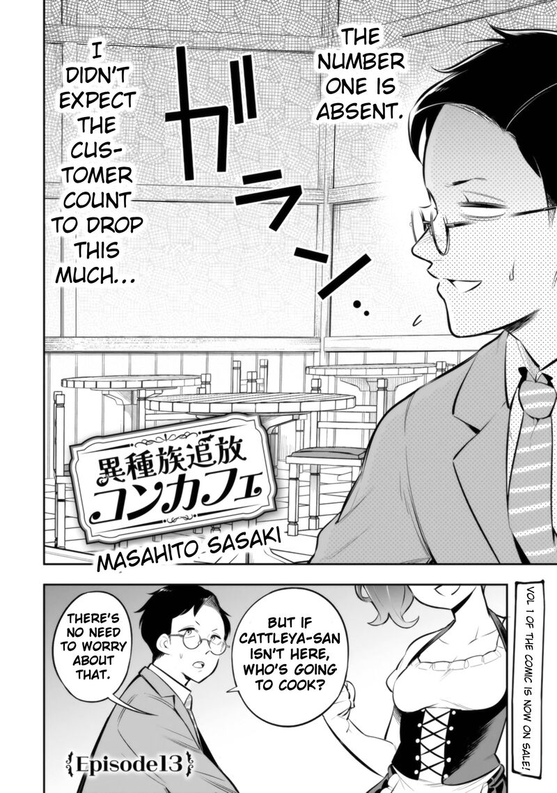 Ishuzoku Tsuihou Concafe 13 4