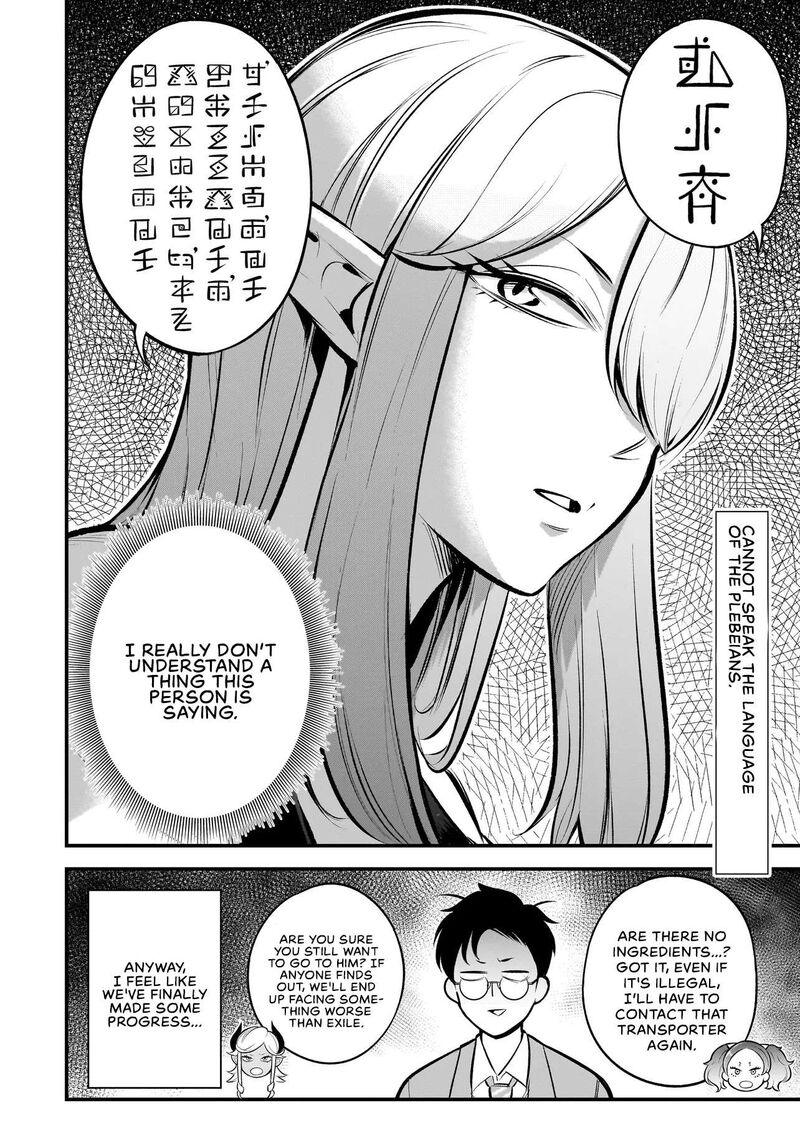 Ishuzoku Tsuihou Concafe 3 16