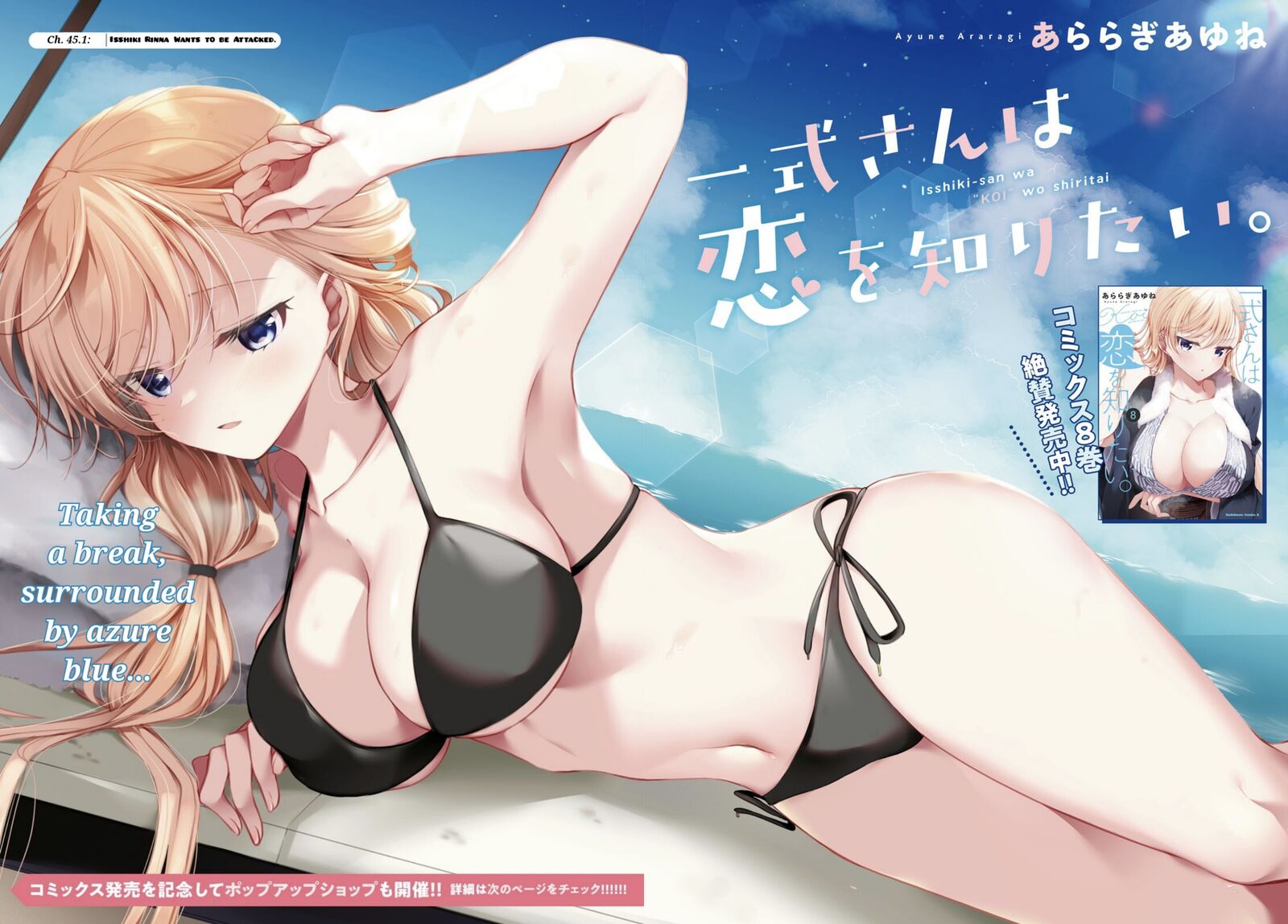 Isshiki San Wa Koi Wo Shiritai 45 3
