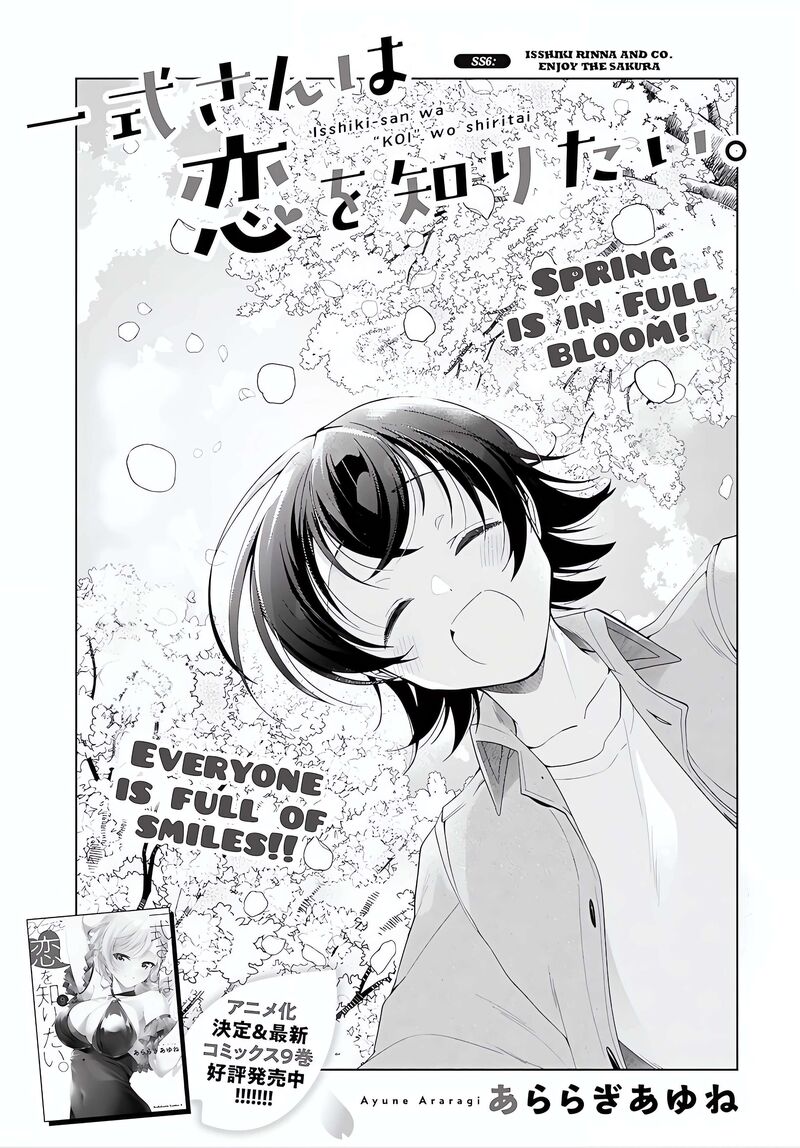 Isshiki San Wa Koi Wo Shiritai 52a 1