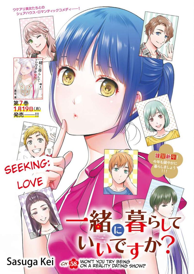 Issho Ni Kurashite II Desu Ka 58 1