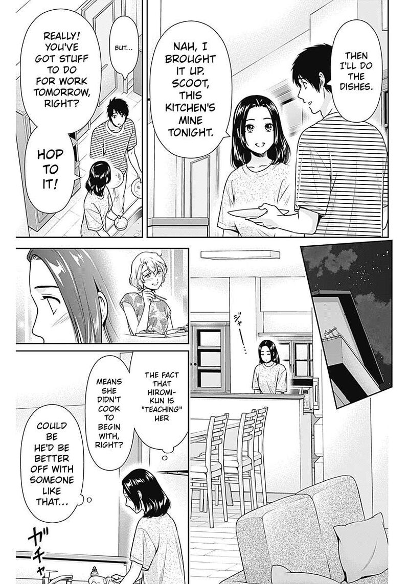 Issho Ni Kurashite II Desu Ka 64 11