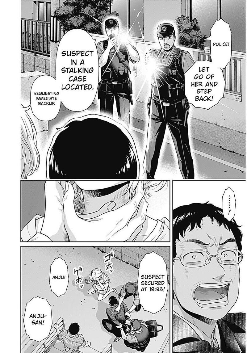Issho Ni Kurashite II Desu Ka 69 4