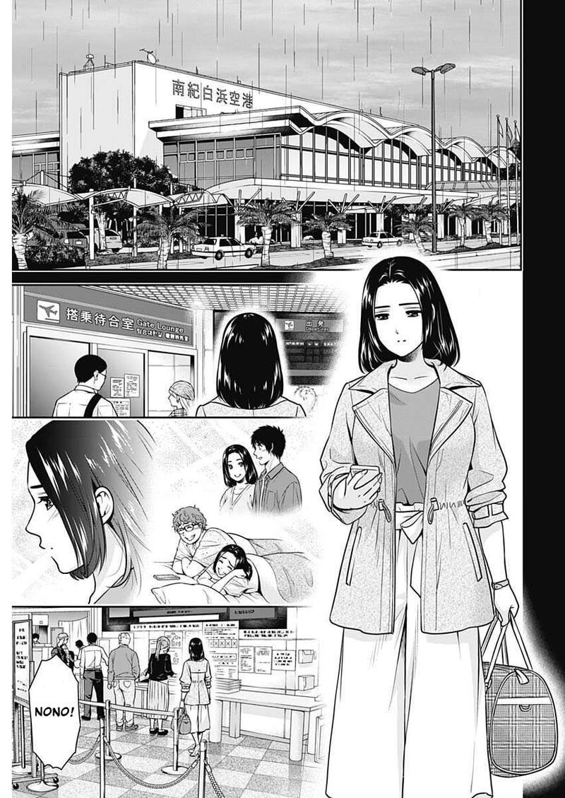 Issho Ni Kurashite II Desu Ka 76 17