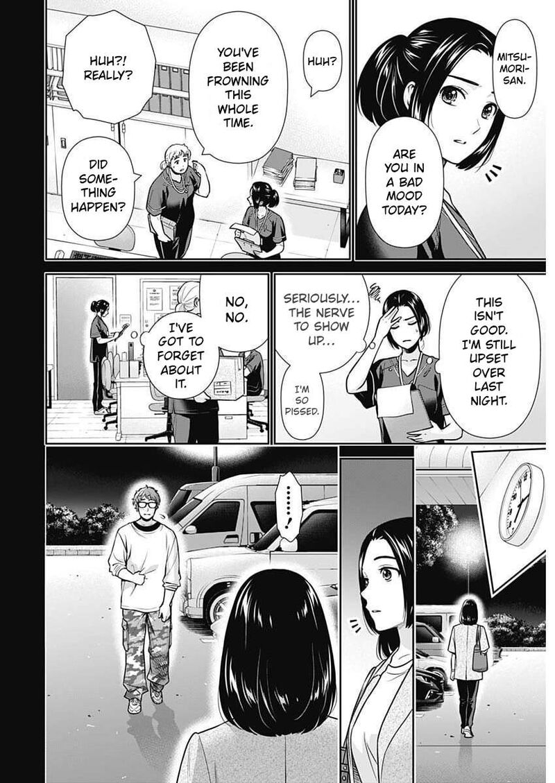 Issho Ni Kurashite II Desu Ka 76 4
