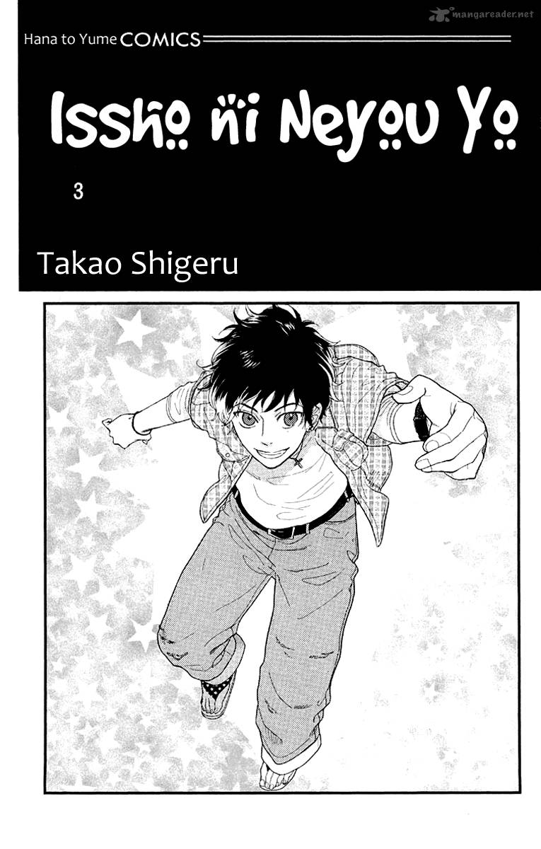 Issho Ni Neyou Yo 12 5