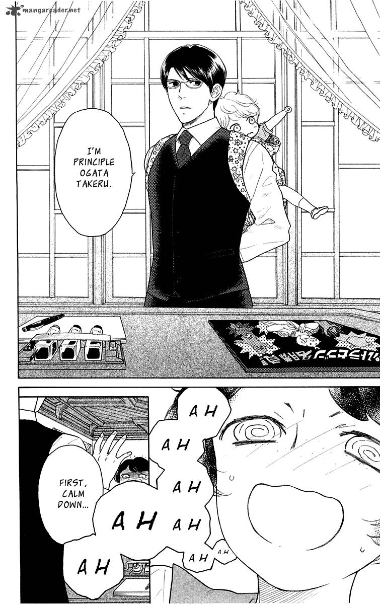Issho Ni Neyou Yo 17 7