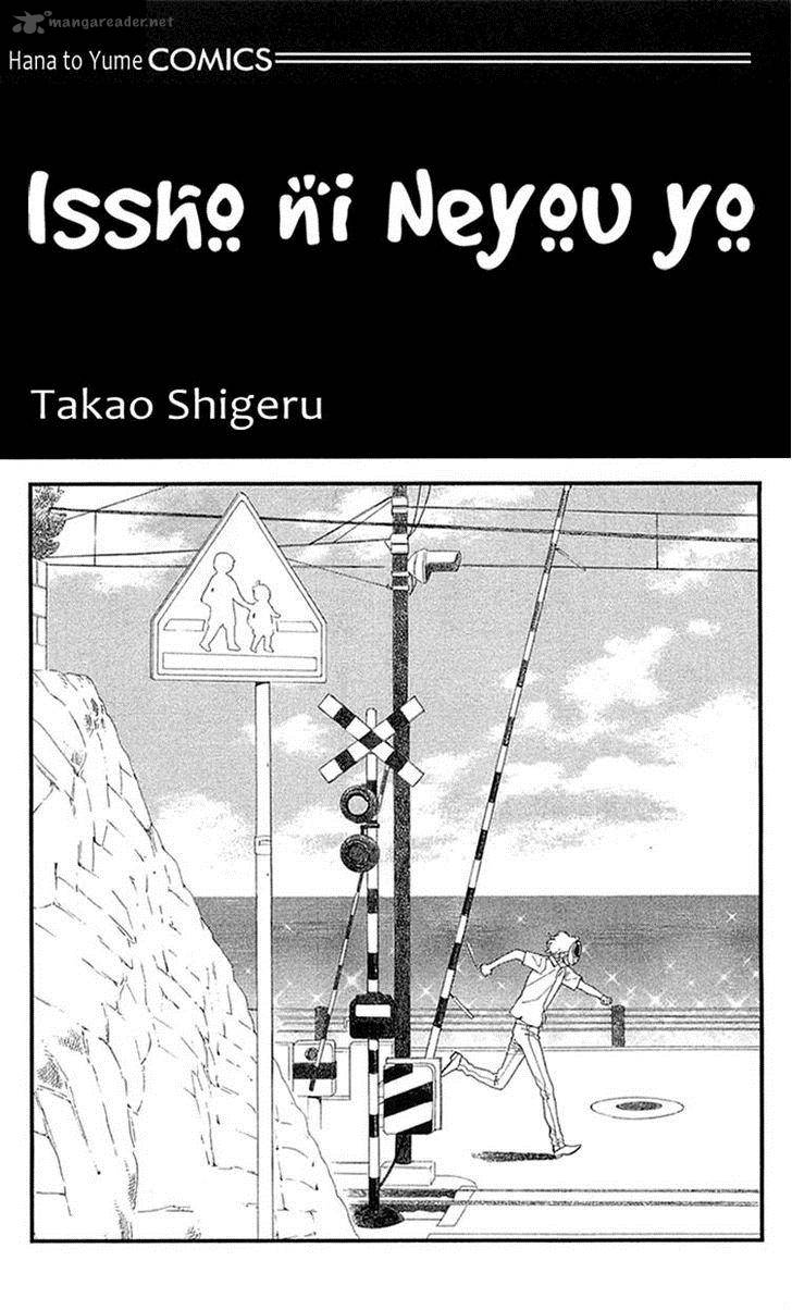 Issho Ni Neyou Yo 24 3