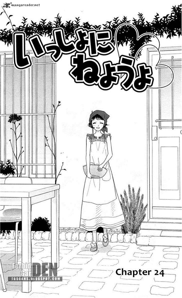 Issho Ni Neyou Yo 24 5