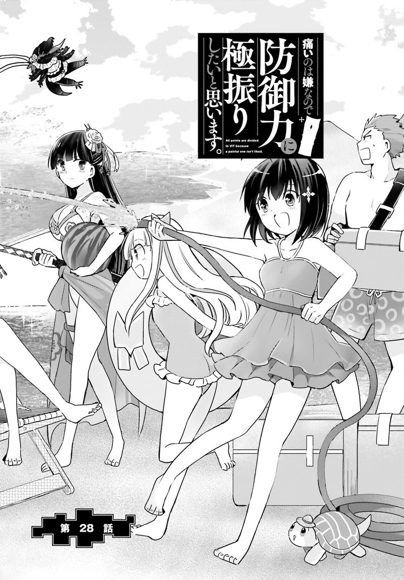 Itai No Wa Iya Na No De Bougyoryoku Ni Kyokufuri Shitai To Omoimasu 28 2