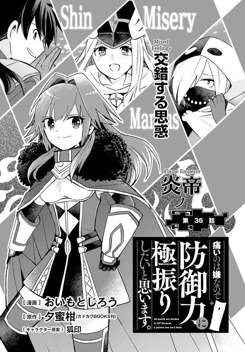 Itai No Wa Iya Na No De Bougyoryoku Ni Kyokufuri Shitai To Omoimasu 36 1