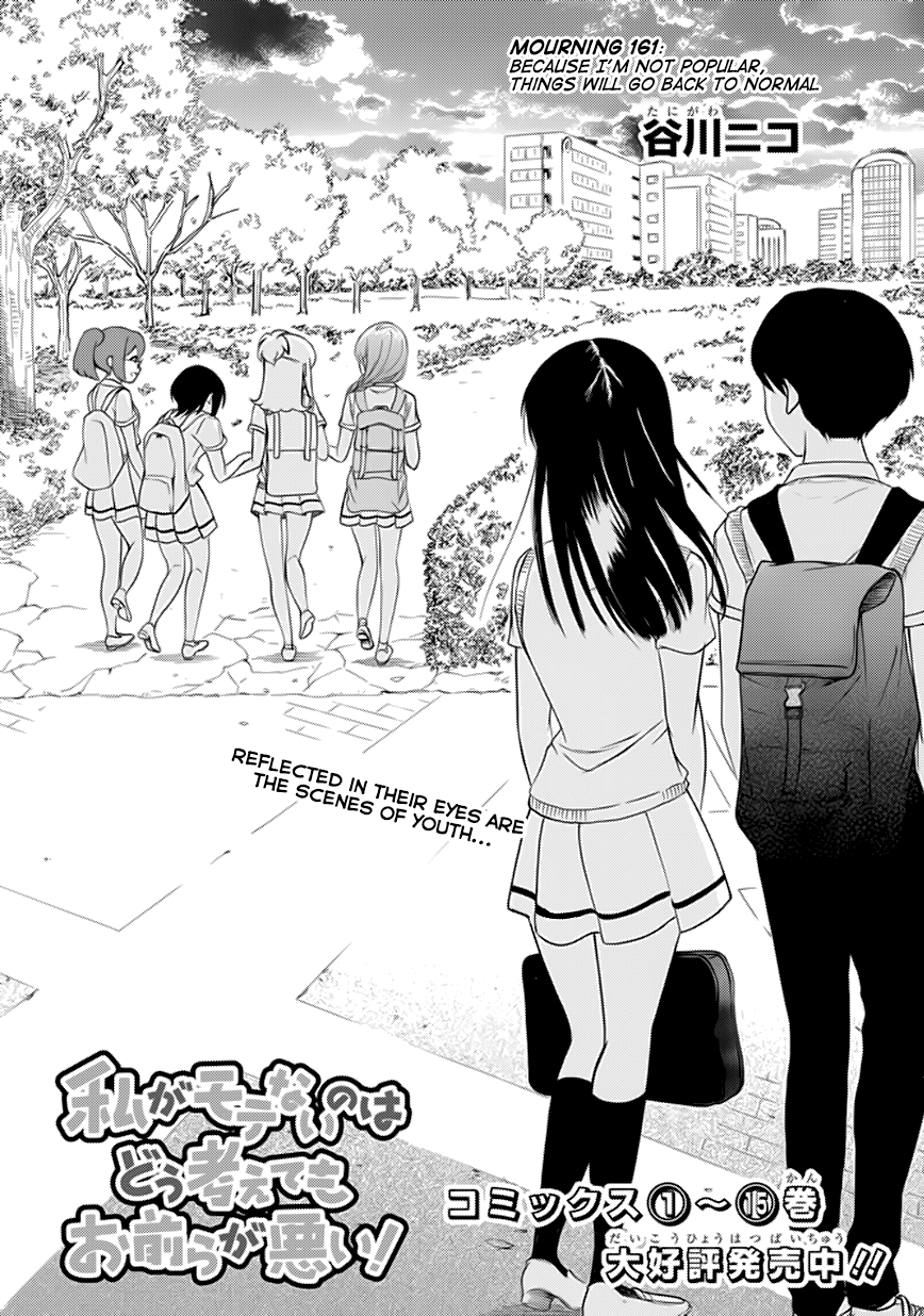 Its Not My Fault That Im Not Popular 161 1