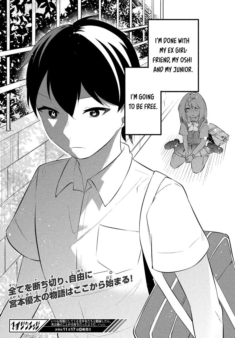 Itsumo Baka Ni Shitekuru Bishoujo Tachi To Zetsuen Shitara Jitsu Wa Ore No Koto Ga Daisuki Datta You Da 1 56