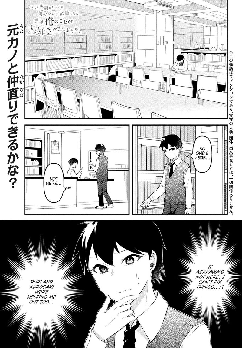 Itsumo Baka Ni Shitekuru Bishoujo Tachi To Zetsuen Shitara Jitsu Wa Ore No Koto Ga Daisuki Datta You Da 13 1