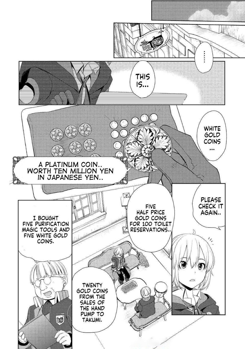 Izure Saikyou No Renkinjutsushi 12 1