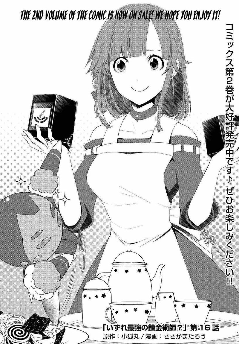 Izure Saikyou No Renkinjutsushi 16 1