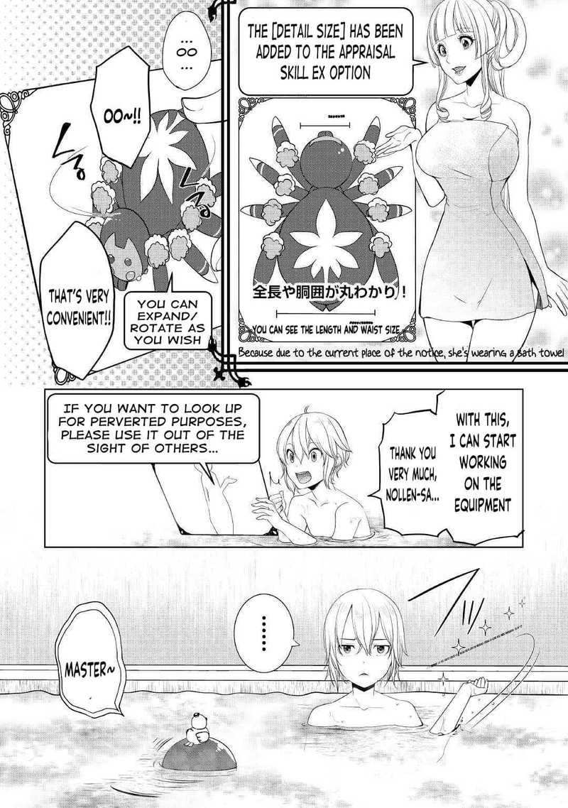 Izure Saikyou No Renkinjutsushi 17 16