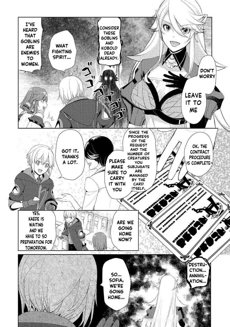 Izure Saikyou No Renkinjutsushi 20 5