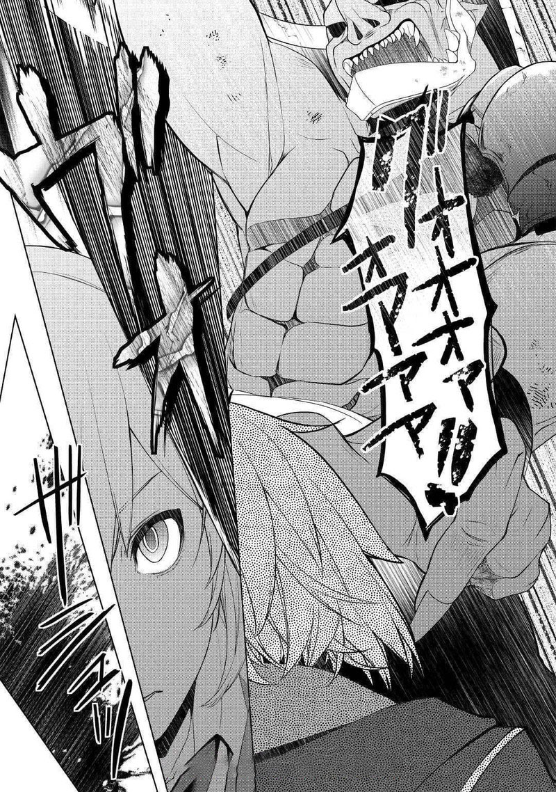Izure Saikyou No Renkinjutsushi 21 9