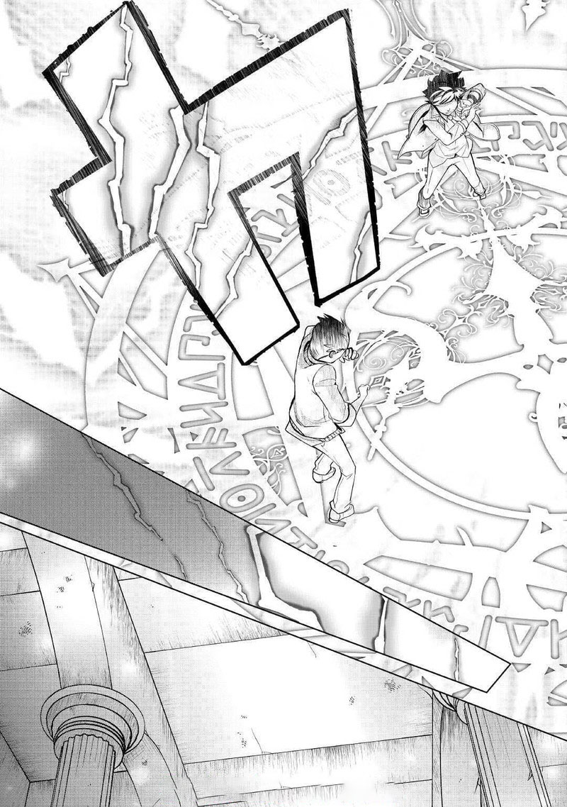 Izure Saikyou No Renkinjutsushi 22 19