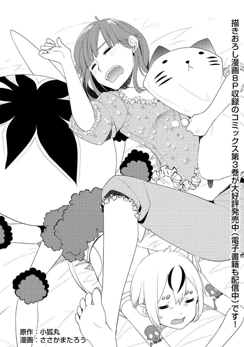 Izure Saikyou No Renkinjutsushi 24 1