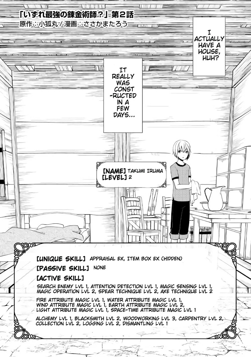 Izure Saikyou No Renkinjutsushi 2a 2