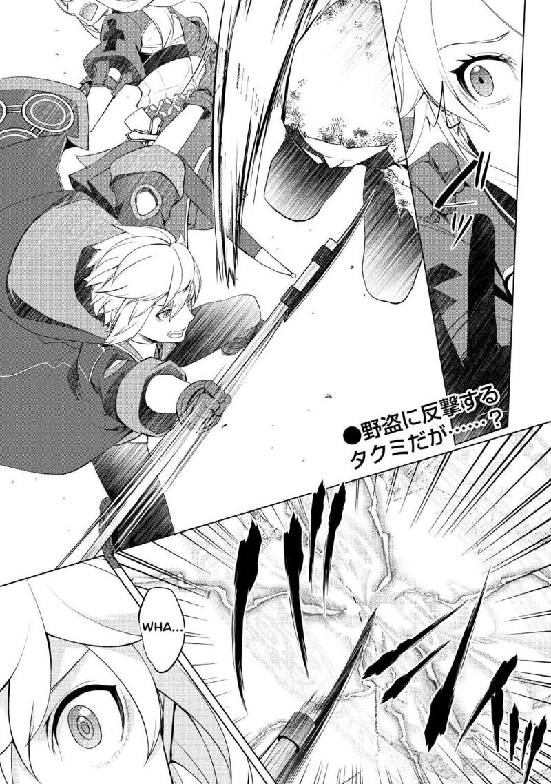Izure Saikyou No Renkinjutsushi 30 1