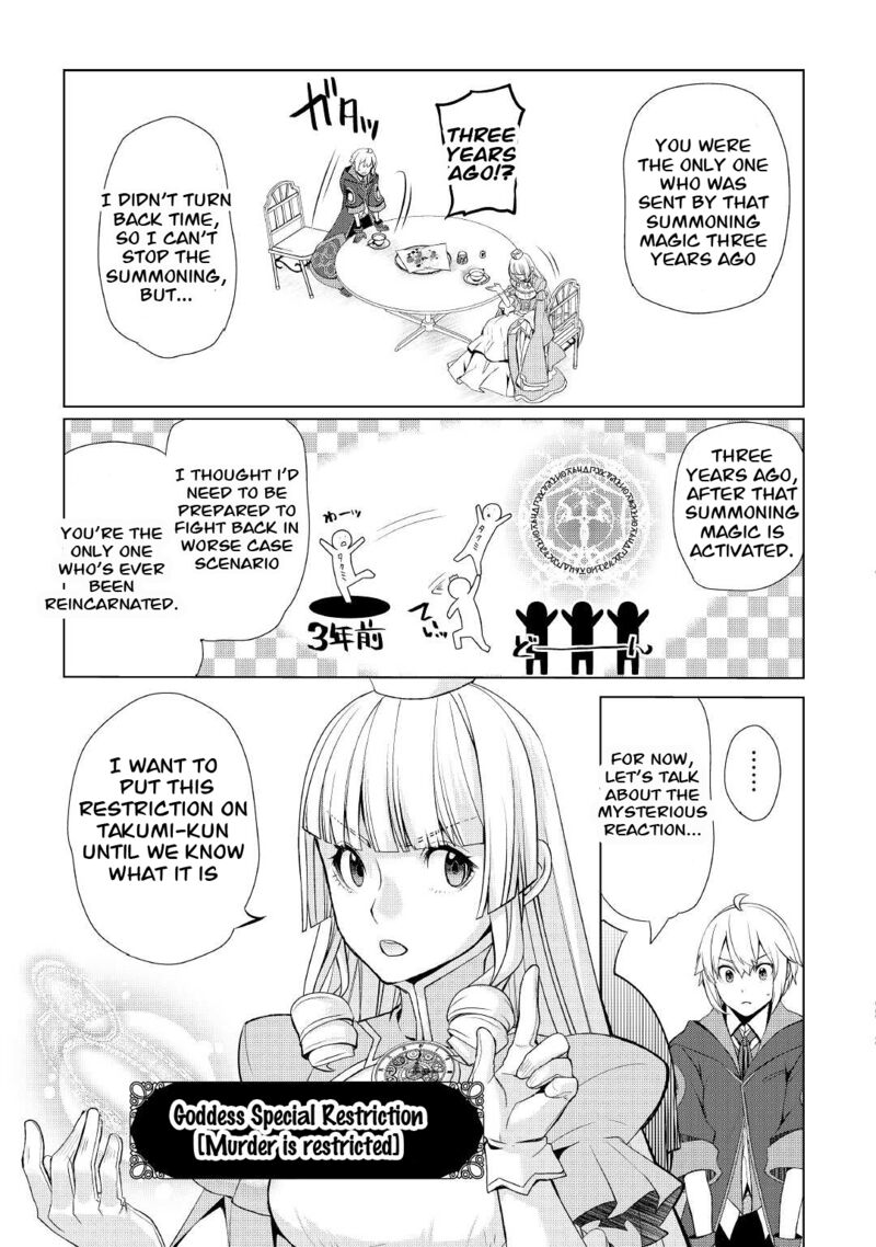 Izure Saikyou No Renkinjutsushi 30 11
