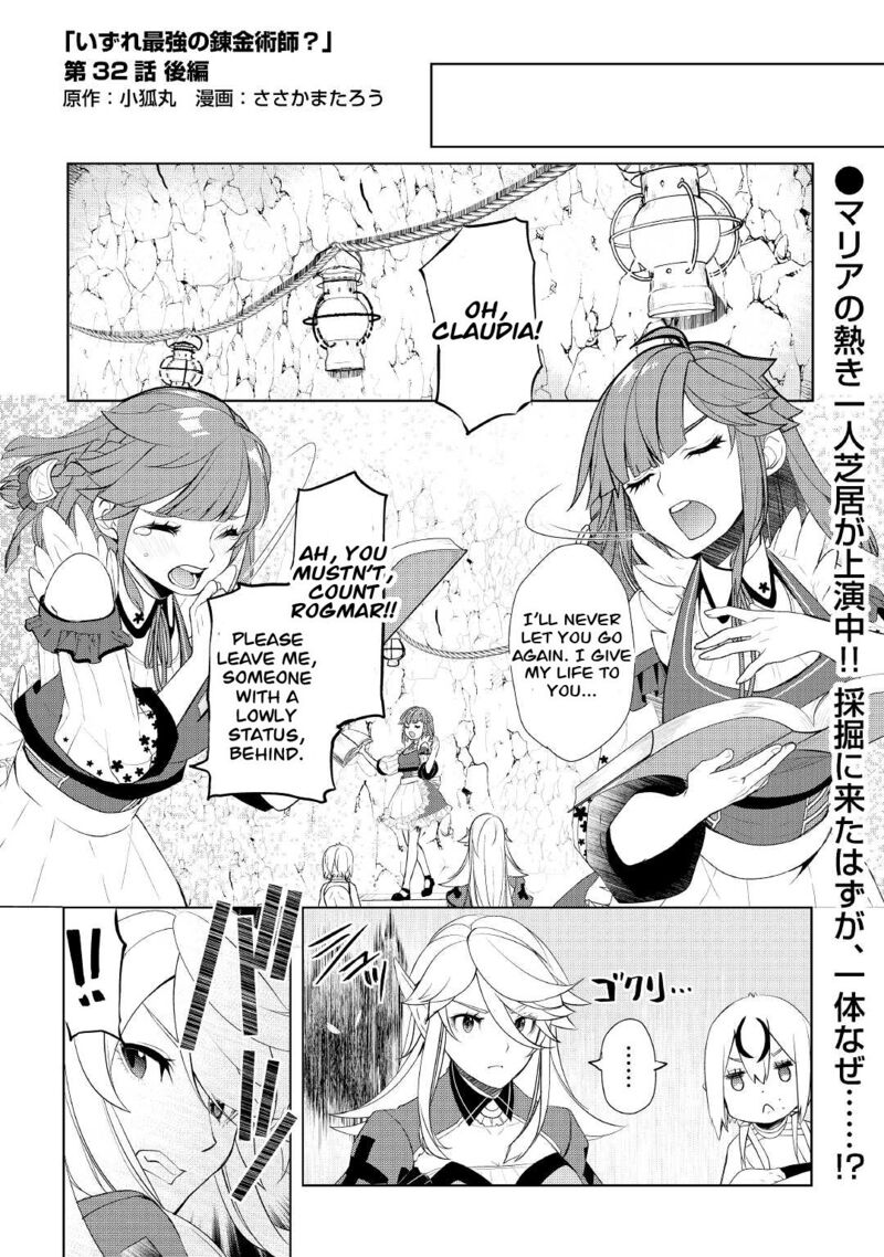 Izure Saikyou No Renkinjutsushi 32b 1
