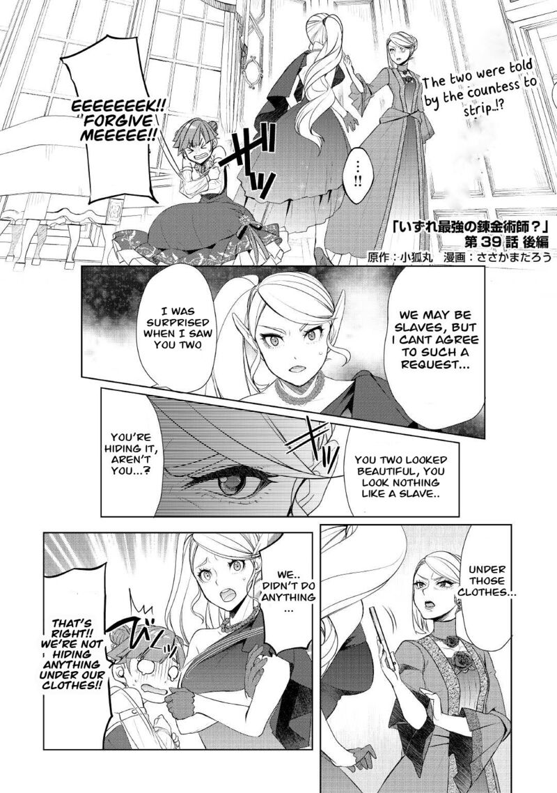 Izure Saikyou No Renkinjutsushi 39b 1