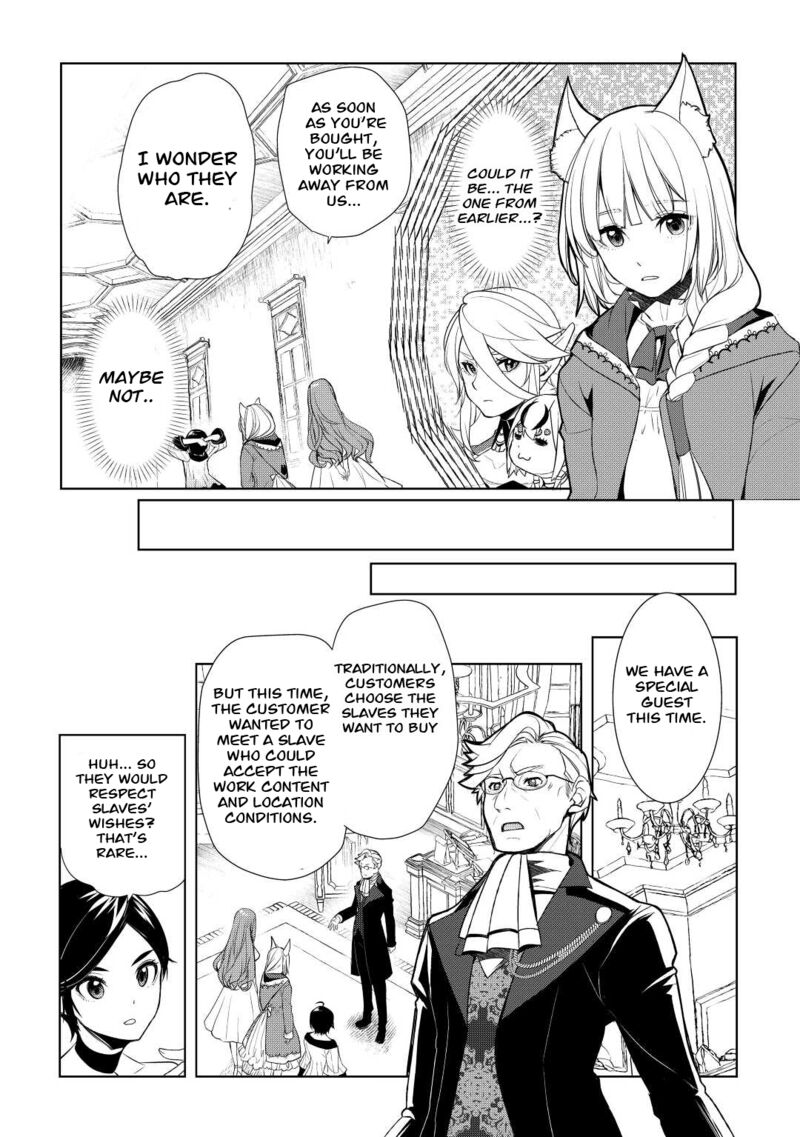 Izure Saikyou No Renkinjutsushi 41 19