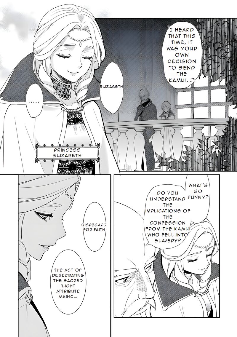 Izure Saikyou No Renkinjutsushi 54 17