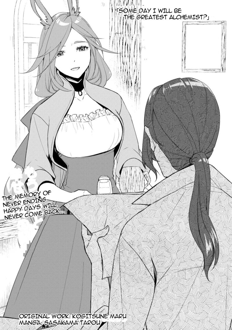 Izure Saikyou No Renkinjutsushi 56 1