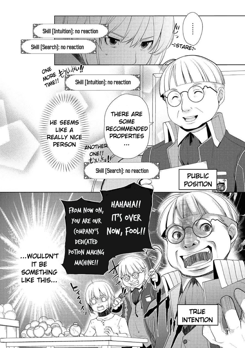 Izure Saikyou No Renkinjutsushi 7 2