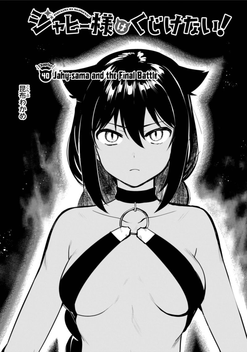 Jahy Sama Wa Kujikenai 40 3