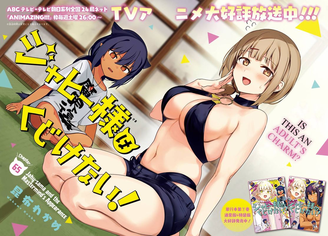 Jahy Sama Wa Kujikenai 65 2