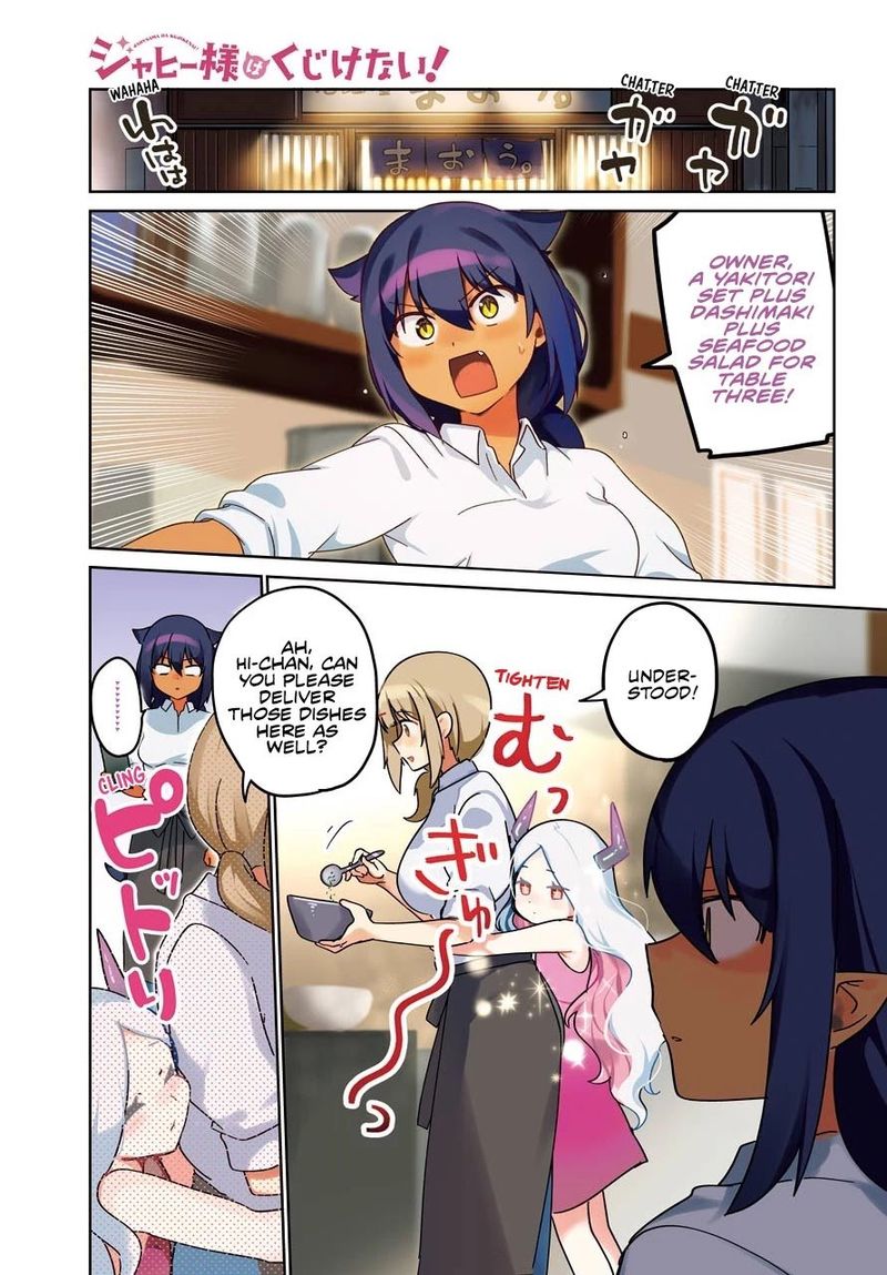 Jahy Sama Wa Kujikenai 69 1
