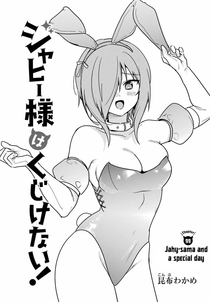 Jahy Sama Wa Kujikenai 99 1